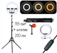 Кольцевая Лампа LED filling lamp 35 см на штативе (2,1м) + 3 держателя для телефона, лампа блогера, Лед лампа - изображение 1