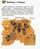 Энциклопедия дошкольника (новая) : Насекомые (у) 614014 - изображение 5