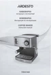 Кофеварка Ardesto YCM-E1600 - изображение 12