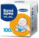 Ватні пафи дитячі "Білосніжка" 100мм х 100мм (100 шт.) - зображення 1