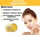 Гидрогелевые патчи с золотом Images Gold Lady Series Eye Mask, 60 шт - изображение 4