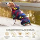 Комбинезон для собак Dog Baby Hunter S Blue - зображення 1