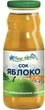 Упаковка детского сока Fleur Alpine Organic Яблочный 8 шт х 200 мл (8717903004265) - изображение 2