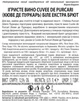 Вино ігристе Cuvee de Purcari біле Extra брют 0.75 л 12.5% (4840472019416) - зображення 3