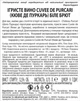 Вино ігристе Cuvee de Purcari біле брют 0.75 л 12.5% (4840472019294) - зображення 3
