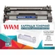 Картридж для Canon 057 3009C002 WWM Black Canon-057-WWM - изображение 1