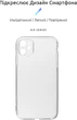 Чехол для смартфона ArmorStandart Air Series для Apple iPhone 11 Camera cover Transparent (ARM61046) - изображение 2