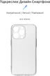 Чехол для смартфона ArmorStandart Air Series для Apple iPhone 13 Pro Camera cover Transparent (ARM61255) - изображение 2