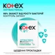 Ежедневные гигиенические прокладки Kotex Antibac Extra Thin 40 шт (5029053549149) - изображение 4