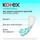 Ежедневные гигиенические прокладки Kotex Antibac Extra Thin 40 шт (5029053549149) - изображение 5