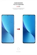 Защитная пленка для Xiaomi 12X гидрогелевая конфиденциальная противоударная бронепленка Anti-spy на телефон ArmorStandart защита стекла антишпион пленка (ARM61245) - изображение 3