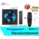 Smart TV приставка Enybox X98 Mini 2/16 GB з Аеро Пульт G10S Pro та Налаштування - зображення 1