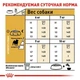 Сухой корм Royal Canin Pug Adult - сухой корм для мопсов от 10 мес., 1.5 кг (3985015) - изображение 5