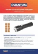 Ліхтар ручний Quantum QM-FL1020 10W LED серія Solid - зображення 4