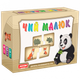 Настольная игра "Чей малыш" 0451 из 30 карточек с рисунками - изображение 1