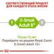 Сухой корм Royal Canin X-Small Adult 8+ - сухой корм для собак миниатюрных пород старше 8 лет, 3 кг (1004030) - изображение 3