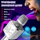Мікрофон караоке Magic Karaoke YS-97 Срібний безпровідний 5в1 Функція Bluetooth Колонки Rec Фонограма Зміна голосу Дует Бас та Шумопоглинання 7 год роботи Пасивна мембрана Динаміки 2х7 Вт з Курсом по вокалу Новий з дефектом б/в - зображення 7