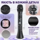 Микрофон караоке Magic Karaoke L-899 Чёрный Портативный 2в1 встроенная Bluetooth колонка 30Вт Функция записи и Фонограмма Режим Дуэт Громкий бас и 3 уровня шумоподавления - изображение 11