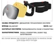 Лыжная маска VLT 18,4% VelaSport SnowBlade Безрамочные горнолыжные очки для сноуборда с Двумя линзами AntiFog Зеркальная Black&Grey - изображение 3