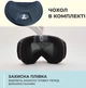 Лыжная маска VLT 17% VelaSport SnowBlade Безрамочные горнолыжные очки для сноуброрда с Двумя линзами AntiFog Зеркальная Black&Black - изображение 5