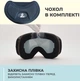 Лыжная маска VLT 18,4% VelaSport SnowBlade Безрамочные горнолыжные очки для сноуборда с Двумя линзами AntiFog Зеркальная Black&Grey - изображение 5