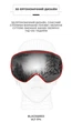 Лыжная маска VLT 17% VelaSport SnowBlade Безрамочные горнолыжные очки для сноуборда с Двумя линзами AntiFog Зеркальная Black&Red - изображение 8