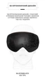 Лыжная маска VLT 17% VelaSport SnowBlade Безрамочные горнолыжные очки для сноуброрда с Двумя линзами AntiFog Зеркальная Black&Black - изображение 8