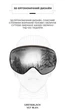 Лыжная маска VLT 18,4% VelaSport SnowBlade Безрамочные горнолыжные очки для сноуборда с Двумя линзами AntiFog Зеркальная Black&Grey - изображение 8