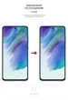 Гидрогелевая пленка ArmorStandart Matte для смартфона Samsung Galaxy S21 FE (ARM61150) - изображение 3