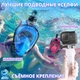 Маска для плаванья L/XL VelaSport 7.0 Полнолицевая панорамная Снорклинг Маска на все лицо для купания ныряния 5 клапанов Инновационная с креплением-штативом для камеры детские и взрослые Azure - изображение 4