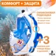 Маска для плавання L/XL VelaSport 5.0 Повнолицева панорамна Снорклінг Маска на все обличчя для купання пірнання 4 клапани Інноваційна від запотівання з кріпленням для екшн камери дитячі та дорослі Blue - зображення 3