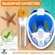Маска для плавання L/XL VelaSport 5.0 Повнолицева панорамна Снорклінг Маска на все обличчя для купання пірнання 4 клапани Інноваційна від запотівання з кріпленням для екшн камери дитячі та дорослі Blue - зображення 8