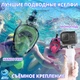 Маска для плаванья L/XL VelaSport 7.0 Полнолицевая панорамная Снорклинг Маска на все лицо для купания ныряния 5 клапанов Инновационная с креплением-штативом для камеры детские и взрослые Green - изображение 4