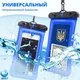 Водонепроницаемый Чехол для телефона VelaSport 1.0 кейс для фото и видео до 6,6 дюймов 18х10см. IPX8 погружение до 5м. Универсальный Противоударный Синий - изображение 4