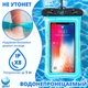 Водонепроницаемый Чехол для телефона VelaSport 1.0 кейс для фото и видео до 6,6 дюймов 18х10см. IPX8 погружение до 5м. Универсальный Противоударный Бирюзовый - изображение 5