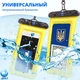 Водонепроницаемый Чехол для телефона VelaSport 1.0 кейс для фото и видео до 6,6 дюймов 18х10см. IPX8 погружение до 5м. Универсальный Противоударный Желтый - изображение 4