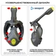 Маска для плавания Seagard Easybreath Profi L/XL панорамная с креплением для камеры Серый - изображение 4