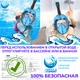 Детская маска для плаванья X/S (5-13лет) VelaSport KIDS Lion Полнолицевая панорамная Снорклинг Маска на все лицо для ныряния 4 клапана Инновационная детские и подростковые Black Blue - изображение 8
