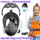 Детская маска для плаванья X/S (5-13лет) VelaSport KIDS Lion Полнолицевая панорамная Снорклинг Маска на все лицо для ныряния 4 клапана Инновационная детские и подростковые Black - изображение 9