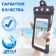 Водонепроницаемый Чехол для телефона VelaSport 2.0 кейс для фото и видео до 6,6 дюймов 18х10см. IPX8 погружение до 5м. Универсальный Противоударный Черный - изображение 10