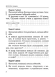 Математика. Збірник задач для розвитку критичного мислення та емоційного інтелекту 2кл. НУШ. - изображение 3