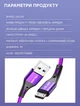 Кабель microUSB - USB (1m) провод быстрой зарядки для телефона USLION US0124 Purple - изображение 5