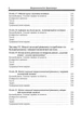 Макроекономіка. Практикум - зображення 5