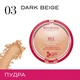 Компактная пудра Bourjois Healthy Mix витаминная Clean&Vegan №03 Rose beige (3616303915124) - изображение 6