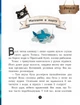 Книги для дошкольников, Банда пиратов : На абордаж! (у) 797004 - изображение 7