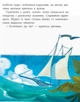 Книги для дошкольников, Банда пиратов : Принц Гула (у) 797002 - изображение 9