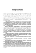 Новий Український правопис: коментарі, завдання та вправи. 5–11-й класи - упоряд. О. Г. Куцінко (9786170041289) - изображение 2
