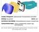 Лыжная маска VLT 18,4% VelaSport SnowBlade Безрамочные горнолыжные очки для сноуборда с Двумя линзами AntiFog Зеркальная Blue&Green - изображение 3