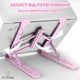 Подставка для ноутбука планшета Wiwu Laptop Stand Серо Розовая складная регулируемая портативная - изображение 3