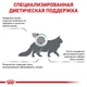 Сухий корм Royal Canin Satiety Weight Management - дієтичний сухий корм для котів з надмірною вагою, 1.5 кг (39430151) - зображення 4